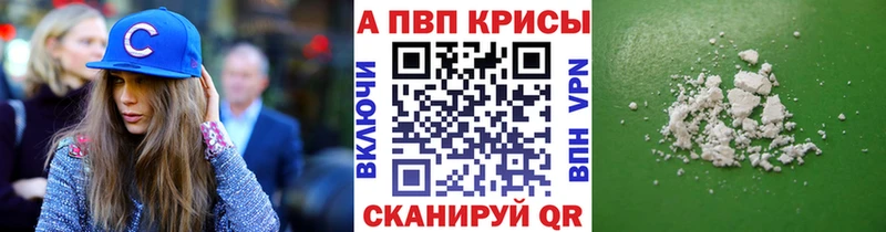 A-PVP VHQ Звенигород