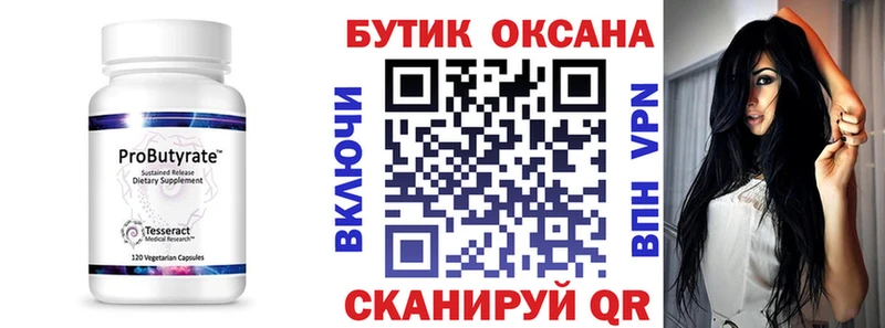 Бутират жидкий экстази  наркошоп  Звенигород 