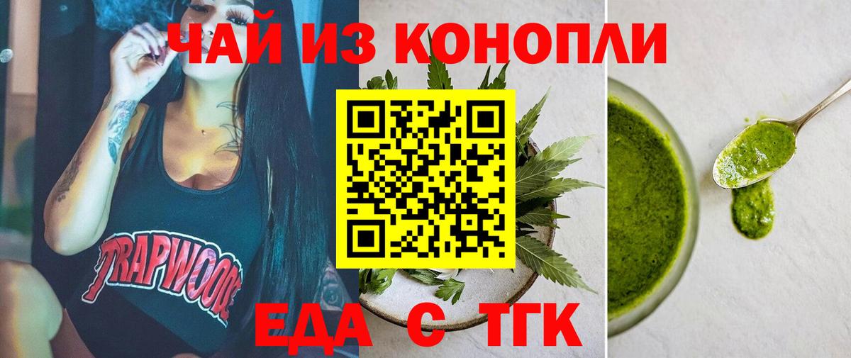 Печенье с ТГК марихуана Звенигород