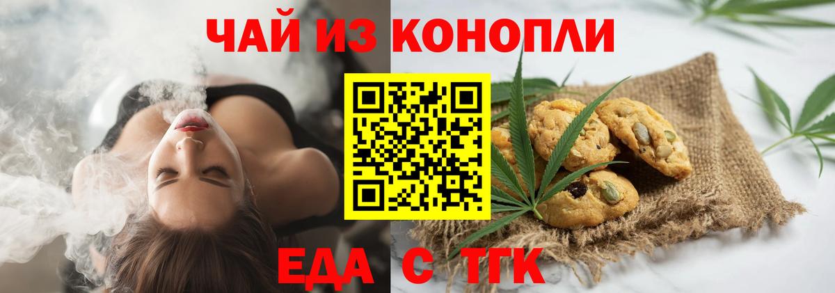Cannafood конопля  Вход с VPN  Звенигород 