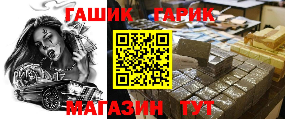 Гашиш хэш  ГАШИШ hashish  Звенигород  Вход с VPN 