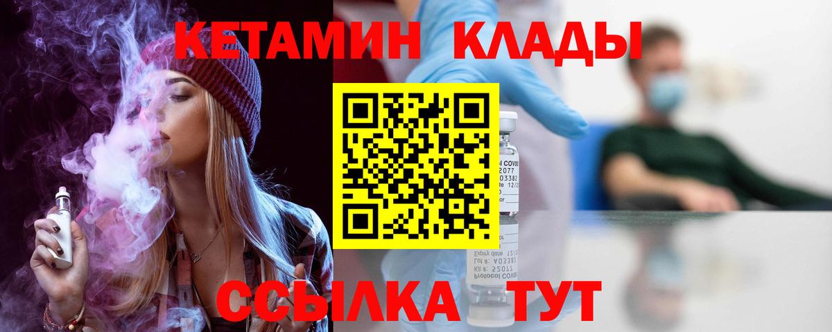 Звенигород  КЕТАМИН ketamine  КЕТАМИН ketamine  Вход с VPN 