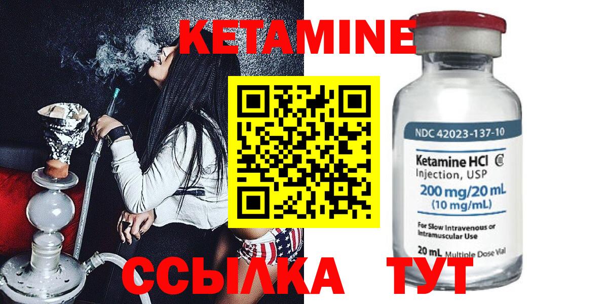 Кетамин VHQ Звенигород