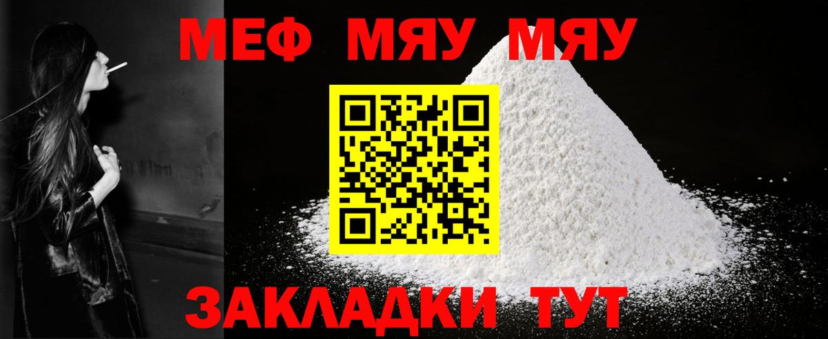 даркнет сайт  Мефедрон кристаллы  Вход с VPN  Звенигород  МЯУ-МЯУ мука  Мефедрон 