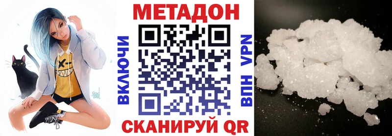 МЕТАДОН VHQ  Звенигород 