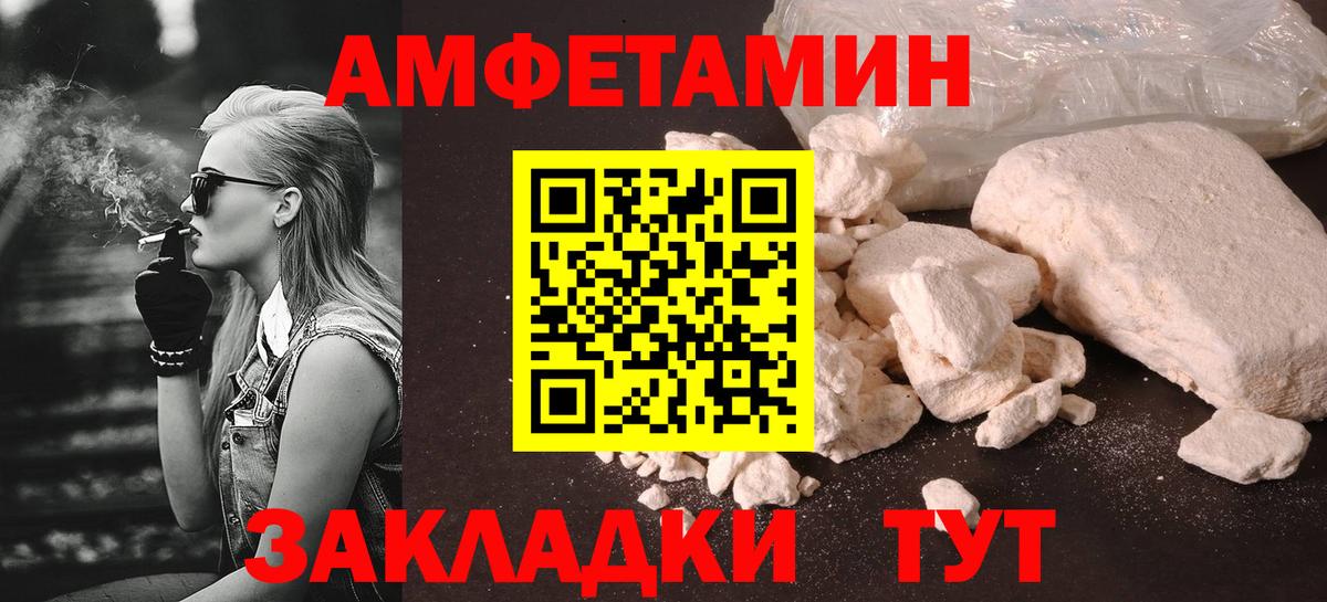МЕТАМФЕТАМИН винт Звенигород